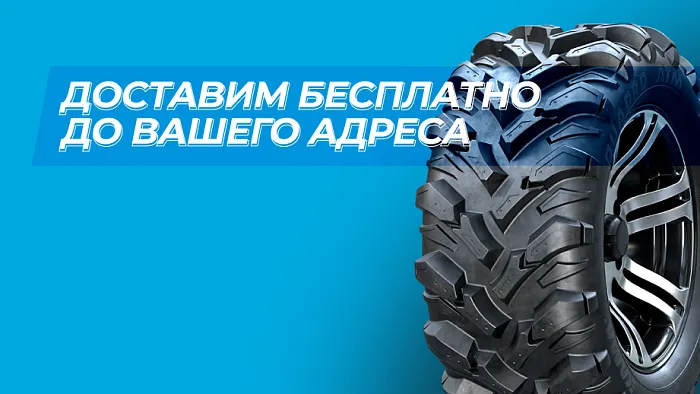 Бесплатная доставка до вашего дома Бесплатная доставка до вашего дома