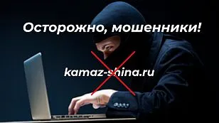 Осторожно, мошенники! Осторожно, мошенники!